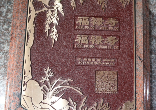 我國墓碑定制產(chǎn)地對比分析(圖1)