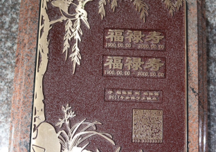 采用石雕墓碑所表達的內容(圖1)